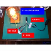 loft 工業風 110-220v通用4段調光 觸控開關 觸摸開關 靜電開關可塞入六分管