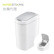 NINESTARS 納仕達 防水智能感應垃圾桶 DZT-7-2S 垃圾桶 感應式