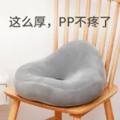 全球選品1館 生活百貨 防痔瘡久坐美臀坐墊辦公室家用中空產後順產側切防屁股痛加厚坐墊