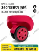 宜家二居 麗新秀 拉桿箱行李箱輪子配件萬向輪Delsey密碼箱滑輪替換轱轆