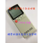 【使用RC-16D1】MAXE 萬士益 冷氣遙控器 RC-05 RC-01 RC-02已斷貨 原廠遙控器