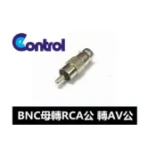 (店+)易控王 BNC母轉RCA公 BNC母轉AV公/BNC轉接頭/鋁合金(5入一組)(50-501-01)