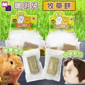 牧草點心 MJ聰明兔 牧草的王樣 提摩西草餅/燕麥草餅牧草餅 草餅 天然零食 兔子天竺鼠 萌洲 牧草 oxbow