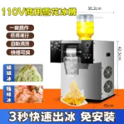 免運 110V商用綿綿冰機 雪花冰機 刨冰機 沙冰機 奶茶店火鍋店甜品擺攤XZ