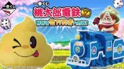 [現貨]一番賞 桃太郎電鐵 小賞 吊飾 杯墊 資料夾 便條紙 E賞 F賞 G賞