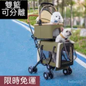 🌈免運+臺灣賣家🌈可開票✅新款 上下多層寵物推車 貓狗通用 大空間 寵物可拆卸可分離手推車