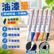 ⭐臺灣出貨⭐油漆筆白色記號筆補漆筆防水防油不掉色金色銀色塗鴉筆油性馬克筆 SCO6