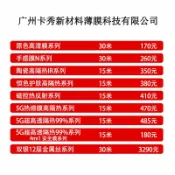 拾光藏寶閣 【5G高隔熱】汽車隔熱紙 汽車隔熱膜 汽車玻璃膜 防爆膜 太陽膜 隔熱防曬 高隔熱 防爆安全 5G訊號暢通 免費打標 直銷價格
