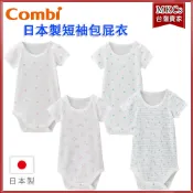 (台灣出貨) Combimini 日本製 短袖 包屁衣