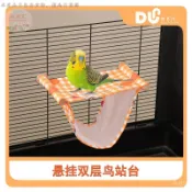 鸚鵡站臺 站桿 鳥窩 防水可拆洗小寵窩荷蘭豬小寵吊床
