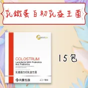 現貨 公司貨💯【大醫生技】 乳鐵蛋白初乳益生菌 盒裝15包 蛋白質 高純度 半乳寡糖 BC30益生菌 菊糖
