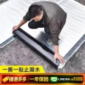 辛選百貨 {可打統編 保固一年}防水卷材自粘瀝青加厚貼屋頂防漏平房滲水裂縫隔熱免火烤瀝青膠帶