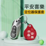 【台灣現貨】定位器保護套  防丟器保護套 適用於AirTag 智慧防丟器 保護套 鑰匙圈設計 保護殼 追蹤器 迷你保護套