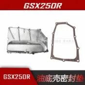 協貿國際日用品生活10館 適GW250F GSX250R DL250 DR300 -A 油底殼蓋板放油螺絲密封墊片