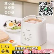 【可開發票】【廠家直銷】限時免運 班尼兔煮蛋器 蒸蛋器 110V煮蛋機 蒸蛋機 煮蛋神器 蒸蛋 蒸鍋（溫控柔煮六大功能