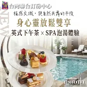 中壢南方莊園渡假飯店．雙人溫泉券+下午茶1399元(大眾湯+健身房+裸湯一票到底)115/10/30止