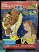 知飾家 U5 全新CD 美女與野獸 迪士尼經典有聲故事書全輯 24頁精美全彩故事書+CD