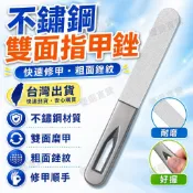 🔥臺灣出貨🔥指甲挫 指甲搓 指甲銼 磨棒 砂條 挫條 搓條 搓刀德國精工180目金剛砂指甲銼刀不銹鋼雙麵打磨器美甲工具高