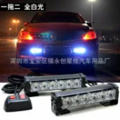 和風選集 【高亮爆閃36W】中網燈 開道燈 警示燈 LED爆閃燈 黃光12LED 大功率 一拖二6LED 防水防塵 越野車專用 工程車警示 緊急救援