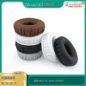 開心樂購✨適用於捷波朗Jabra UC Voice 550 MS/Duo/Mono系列耳罩非原裝