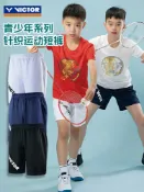 全球選品1館 生活百貨 victor勝利羽毛球服青少年兒童夏季短褲針織透氣吸汗正品R22201