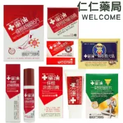 十靈本舖 十靈油 一條根涼透油膏 噴霧 貼布 滾珠瓶 敷穴貼 舒緩貼布筋骨草【仁仁藥局】一條根貼布 金門一條根