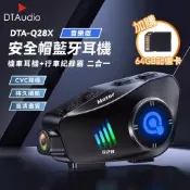 聆翔 【套組】Q28X 音樂版安全帽藍牙耳機 含64GB記憶卡｜行車紀錄器 對講機 IPX6防水 雙人對講 CVC降噪 摩托車 機車 外送專用