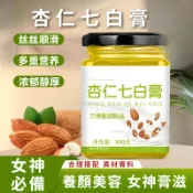 杏仁七白膏 300g 芡實 杏仁 百合 蓮子 茯苓 杏仁七白飲 古法熬製傳統膏滋 沖飲養生膏方 瓶裝