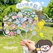 【手搖扇】 手搖扇 透明扇 DIY手搖扇 咕卡扇子 咕盤扇子 空白扇子 兒童手工扇 繪畫扇 PP透明扇 DIY材料包