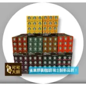 [膠囊咖啡 節日限定現貨到！挑戰超低價！] 雀巢 星巴克膠囊 咖啡膠囊 Starbucks Nespresso膠囊咖啡
