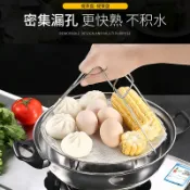 協貿國際日用品生活6館 廚房用品蒸架不銹鋼蒸菜架隔熱架高腳蒸飯架蒸籠架蒸蛋架子蒸屜