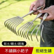 🔥🔥免運/臺灣暢銷🔥🔥 不鏽鋼一體鋼柄園藝耙子 鬆土挖蛤蜊 海鮮撿拾工具 多爪耙土園林用具