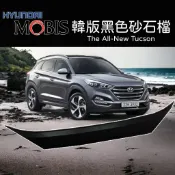 現代 tucson  砂石擋 沙石擋 砂石檔 擋蟲板 檔石板 砂石擋板 防護板 砂擋板 引擎蓋 韓國進口