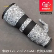 臺灣出貨#適用於索尼FE70-200 F2.8 GM二代鏡頭保護貼膜 SONY 70200GM2貼紙#免運