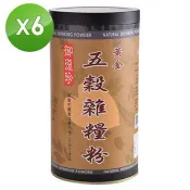 【御復珍】黃金五穀雜糧粉－純粉500gX6罐
