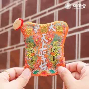 【鎮瀾宮】大甲媽祖日月扇擋車關鑰匙圈｜車鑰匙包 車關 擋煞 鑰匙扣