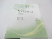 107各類特考試 隨堂板書*成本與管理會計(含概要) 講義編號C8.D8.L8》│蕭靖│超級函授(ㄌ126袋)共1本