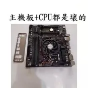 (故障)技嘉主機板 GA-AB350M-DS3H V2+AMD A8-9600 CPU 都是壞掉的一起賣
