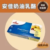 【福氣烘焙】安佳奶油乳酪 1kg 〈冷藏宅配〉 安佳奶油乳酪 紐西蘭奶油乳酪