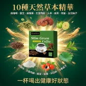 【台灣現貨】✨雙核草本咖啡✨ 綠咖啡豆萃取 靈芝萃取精華 藤黃果 左旋肉鹼 人參瓜拉納 荷葉綠茶 即沖隨身包18入 全素