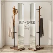 (店+)【Akira】MIT家居二合一衣帽架穿衣鏡 高164cm(全身鏡 掛衣架 吊衣架 玄關收納架 立鏡 落地鏡 實木)