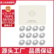【不凡】適配石頭掃地機器人水芯T6 S6 P5 S50配件濾芯S51水箱S52濾網免運