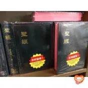 【🐑百羊書房】CU62系列公用版和合本聖經20x14cm (神版、上帝版)(另售新標點和合本聖經) VEN20