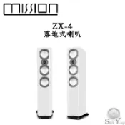Mission 英國 ZX-4 落地喇叭 全新Ring Dome高音 鋁合金震膜低音單體 中低頻純淨 公司貨 保固一年