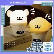 ✨日和優選好物✨線條小狗夜燈 造型夜燈 交換禮物 霜淇淋 小夜燈 床頭燈 裝飾燈 氣氛燈 夜燈 可愛小