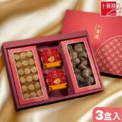 十翼饌 招財進寶干貝鮑魚禮盒x3盒入 附提袋(春節/送禮/伴手禮/過年)