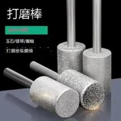 滿299發貨金剛砂磨頭柱形合金磨頭玻琍玉石陶瓷磨鐵工具電動銼刀電鉆砂輪