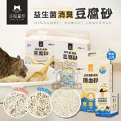 【亞米屋Yamiya】汪喵星球 益生菌消臭豆腐砂 (礦型&長條形) 隱血砂 除臭豆腐砂 貓砂 益生菌 可沖馬桶 豆腐砂