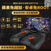 快樂購一店 【歡樂購】玩給你看！現貨！ IOS支持 黑子的籃球 巔峰極速 幻塔決戰時刻 原神 灌籃高手 手遊手把 PC手把 遊戲手把