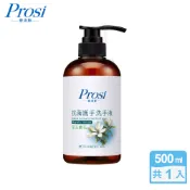 【Prosi普洛斯】抗菌護手洗手液500ml (橄欖葉萃取原料/星玉蘭香氛）